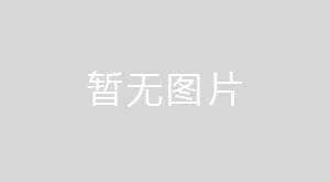 山東：重污染天氣繼續(xù)實行差異化分級管控，這些企業(yè)不用停產(chǎn)
