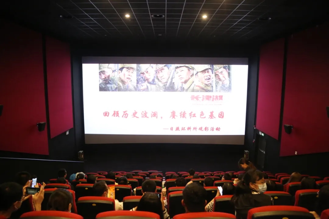 回顧歷史波瀾，賡續(xù)紅色基因 | 日照環(huán)科所舉辦《長津湖》觀影活動